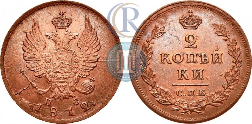 Picture 2 kopecks 1812 year СПБ-ПС 