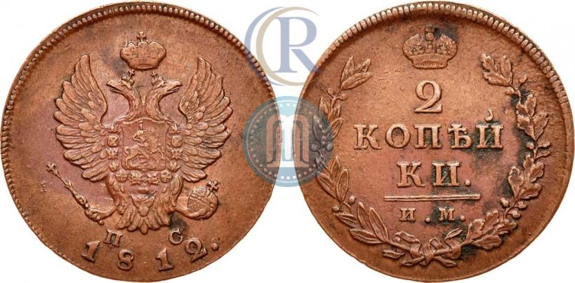 Picture 2 kopecks 1812 year ИМ-ПС 