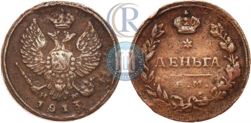 Picture Denga 1813 year ЕМ-НМ 