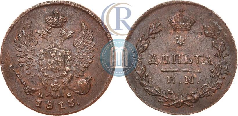 Picture Denga 1813 year ИМ-ПС 