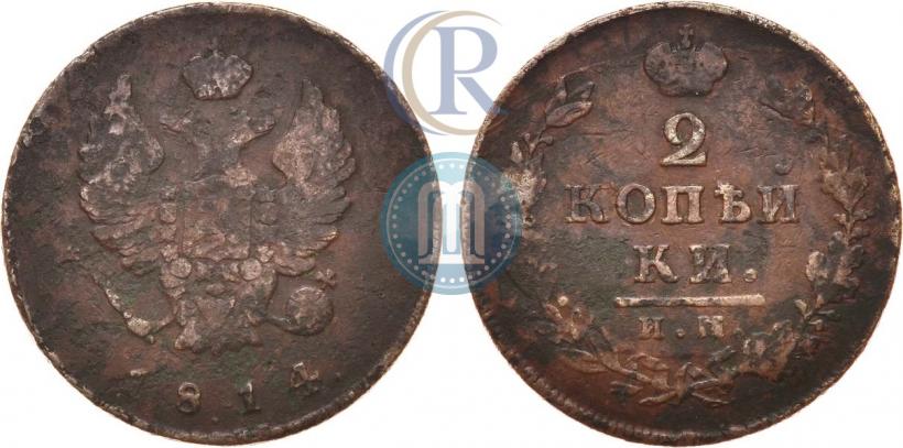 Фото 2 копейки 1814 года ИМ 