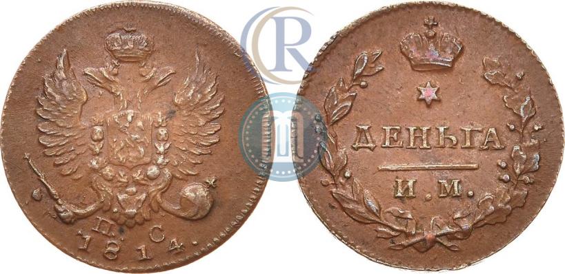 Picture Denga 1814 year ИМ-ПС 
