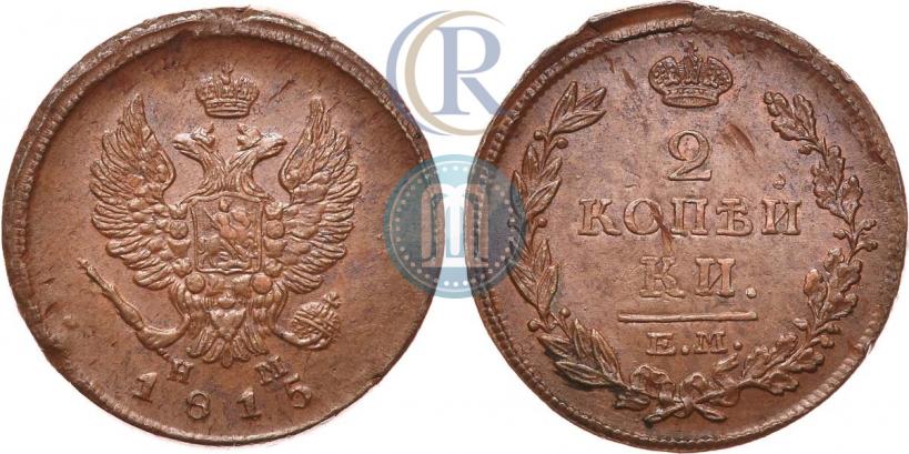 Фото 2 копейки 1815 года ЕМ-НМ 