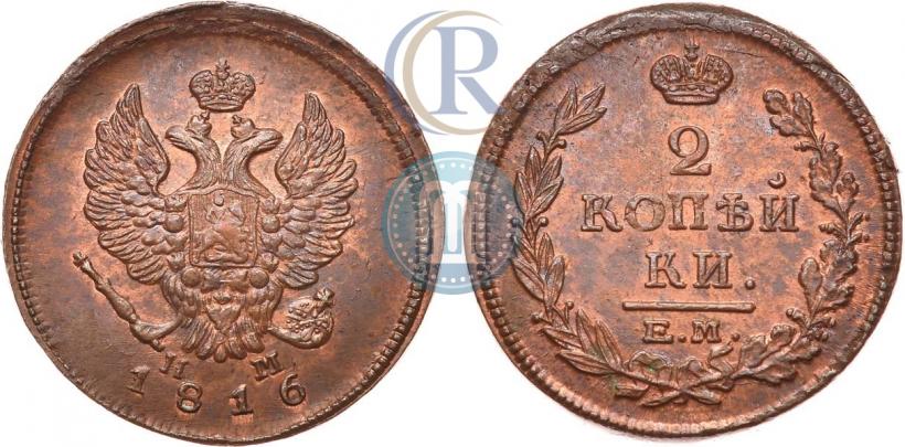 Фото 2 копейки 1816 года ЕМ-НМ 