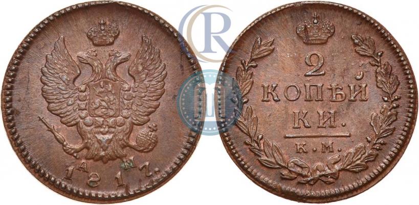 Picture 2 kopecks 1817 year КМ-АМ 