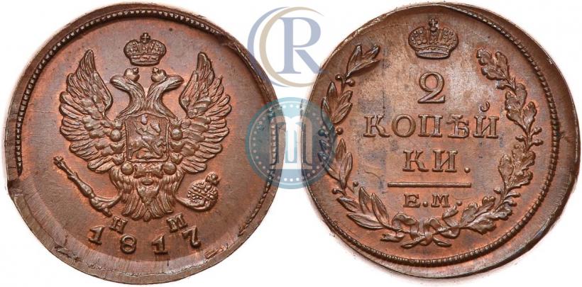 Фото 2 копейки 1817 года ЕМ-НМ 