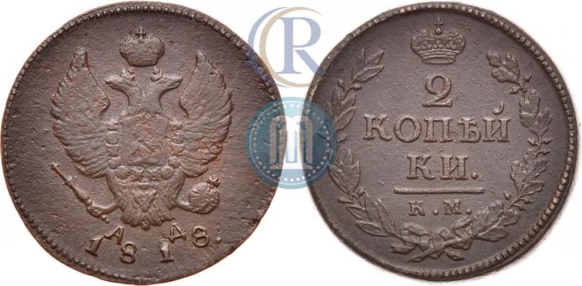 Фото 2 копейки 1818 года КМ-АД 