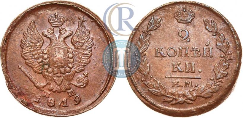 Фото 2 копейки 1819 года ЕМ-НМ 