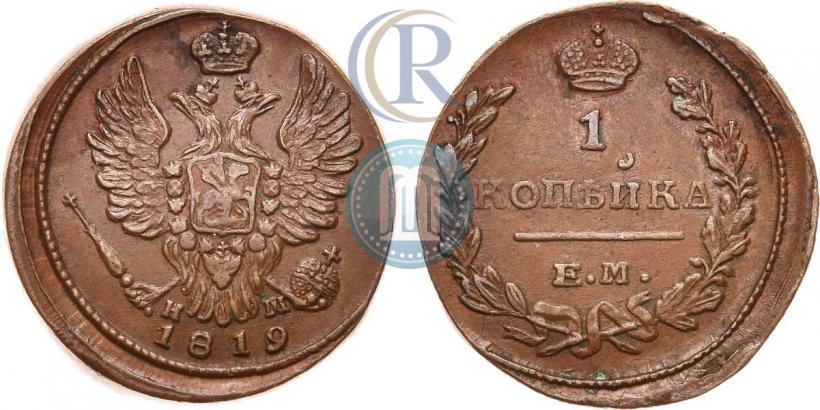 Фото 1 копейка 1819 года ЕМ-НМ 