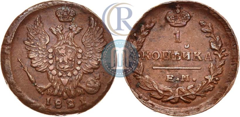 Фото 1 копейка 1821 года ЕМ-НМ 