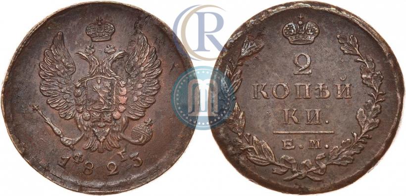 Фото 2 копейки 1823 года ЕМ-ФГ 