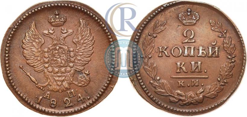 Picture 2 kopecks 1824 year КМ-АМ 