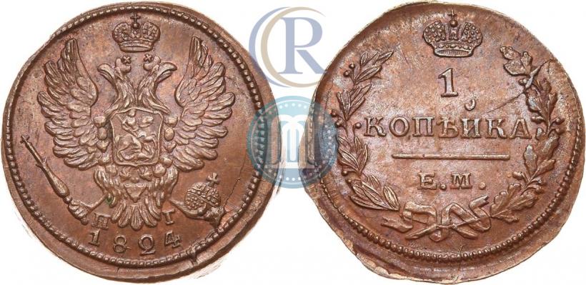 Picture 1 kopeck 1824 year ЕМ-ПГ 