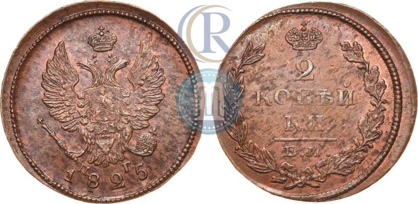 Picture 2 kopecks 1825 year ЕМ-ПГ 