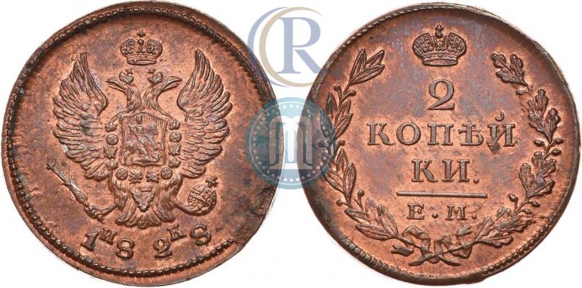 Фото 2 копейки 1828 года ЕМ-ИК 
