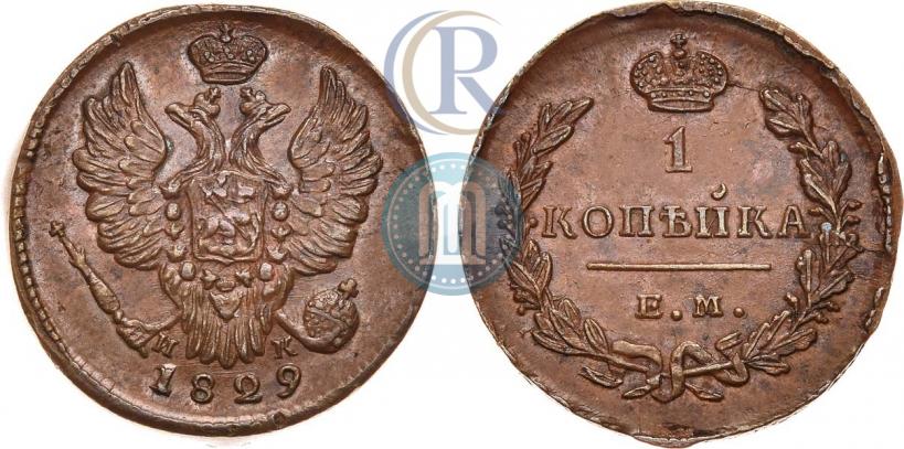 Picture 1 kopeck 1829 year ЕМ-ИК 