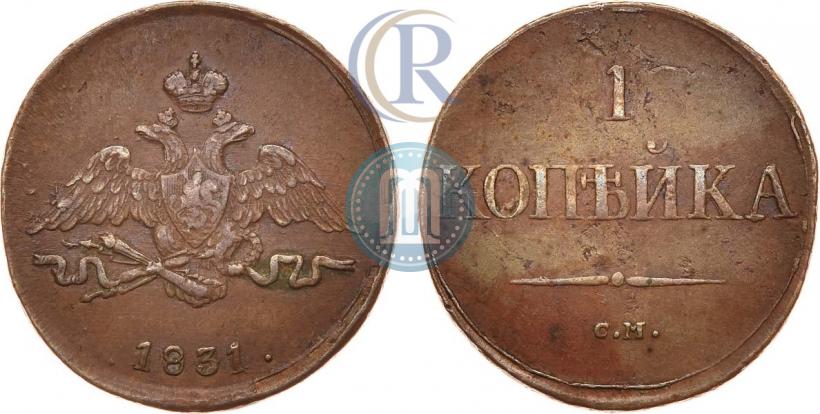 Picture 1 kopeck 1831 year СМ 