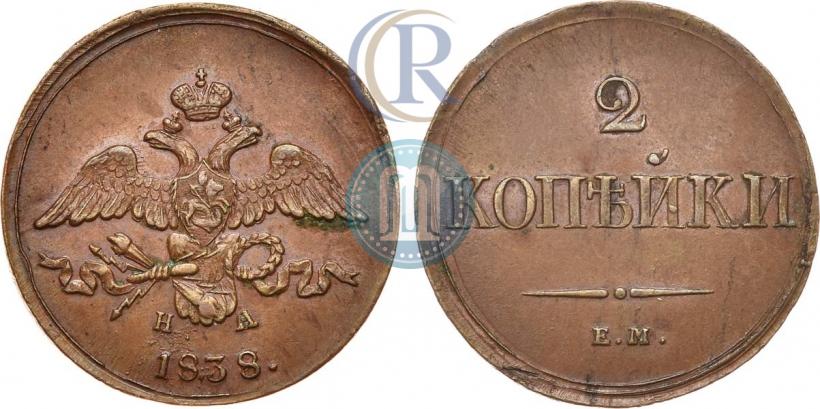 Picture 2 kopecks 1838 year ЕМ-НА 