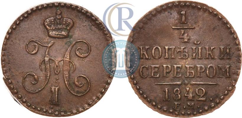 Picture 1/4 kopeck 1842 year ЕМ 