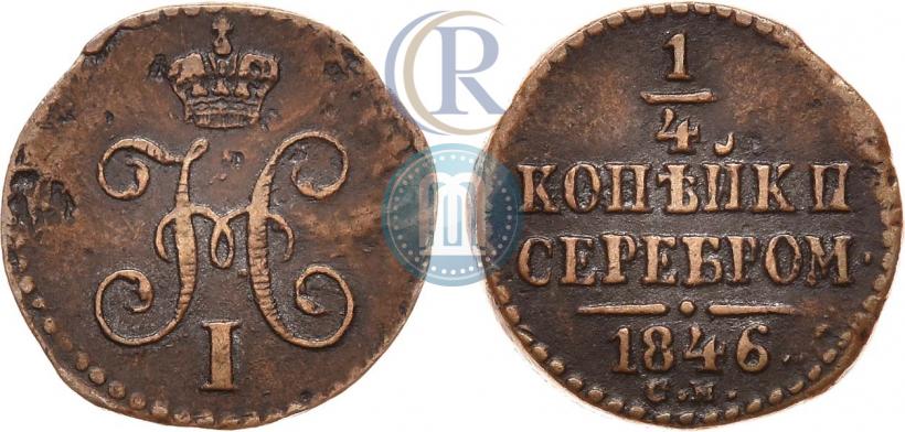 Фото 1/4 копейки 1846 года СМ 