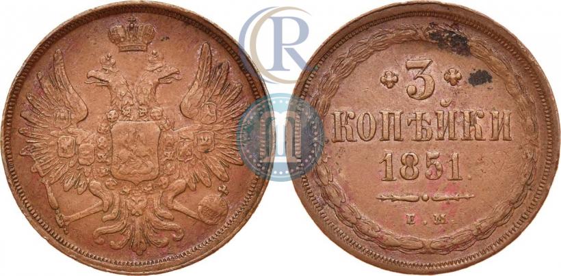 Picture 3 kopecks 1851 year ЕМ 