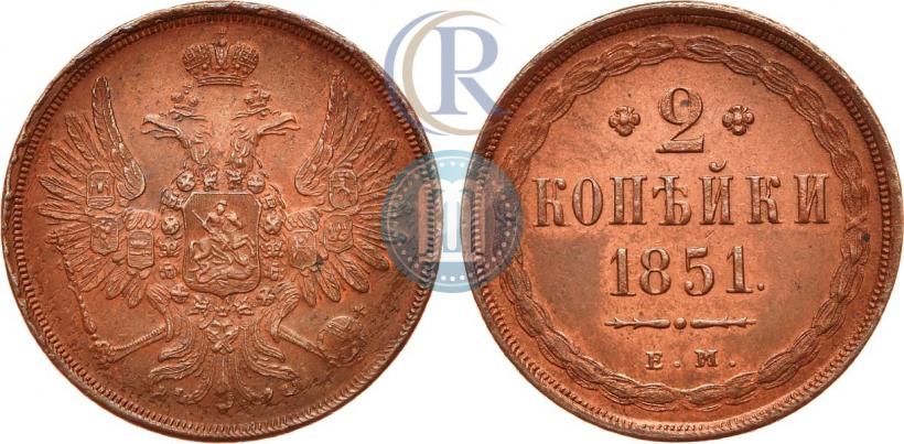 Picture 2 kopecks 1851 year ЕМ 
