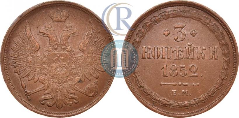 Picture 3 kopecks 1852 year ЕМ 