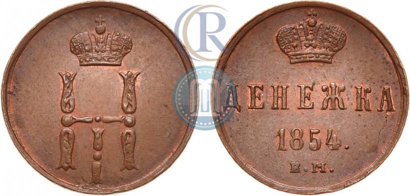 Picture Denezhka 1854 year ЕМ 