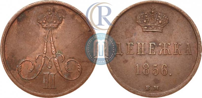 Picture Denezhka 1856 year ВМ 