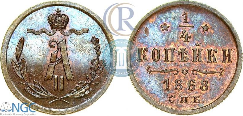 Фото 1/4 копейки 1868 года СПБ 