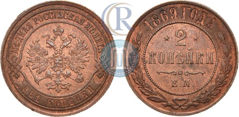 Picture 2 kopecks 1869 year ЕМ 