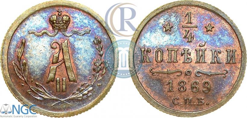 Picture 1/4 kopeck 1869 year СПБ 