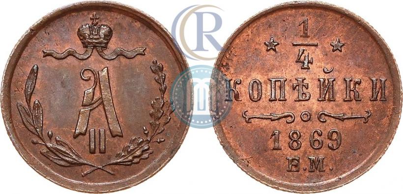 Picture 1/4 kopeck 1869 year ЕМ 