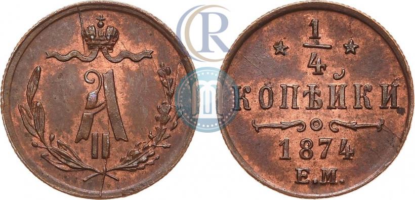 Picture 1/4 kopeck 1874 year ЕМ 
