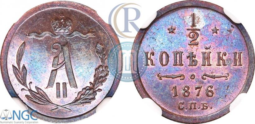 Picture 1/2 kopeck 1876 year СПБ 