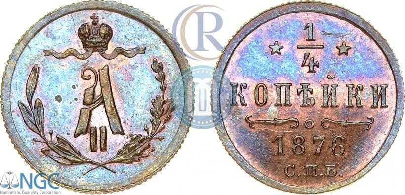 Picture 1/4 kopeck 1876 year СПБ 