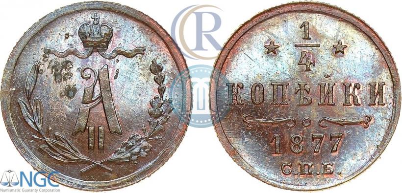 Picture 1/4 kopeck 1877 year СПБ 