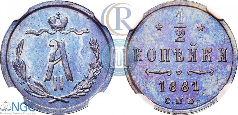 Picture 1/2 kopeck 1881 year СПБ 