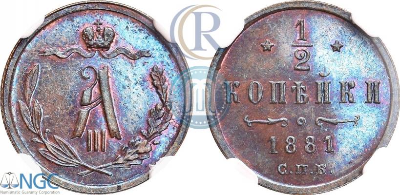 Picture 1/2 kopeck 1881 year СПБ 
