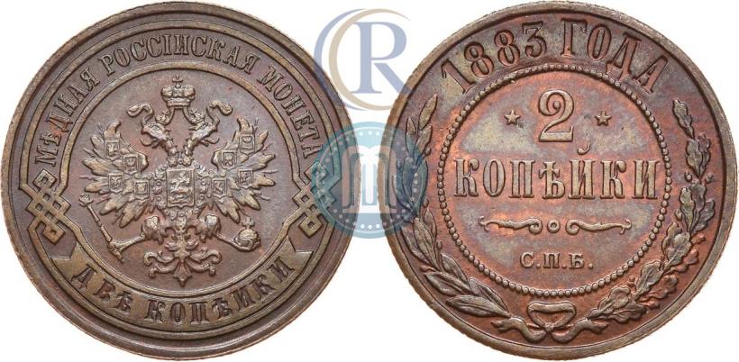Picture 2 kopecks 1883 year СПБ 