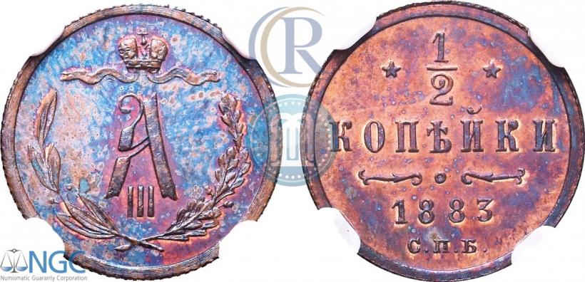 Picture 1/2 kopeck 1883 year СПБ 