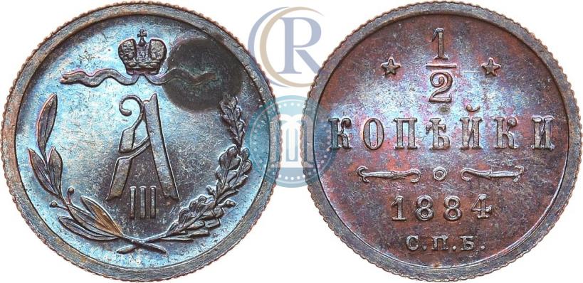 Picture 1/2 kopeck 1884 year СПБ 