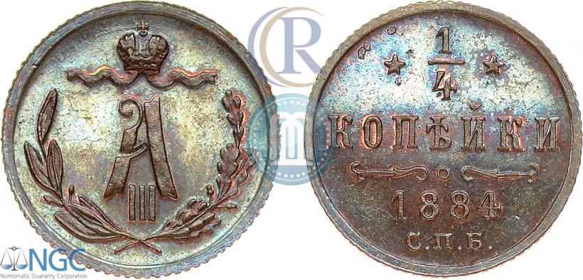 Picture 1/4 kopeck 1884 year СПБ 