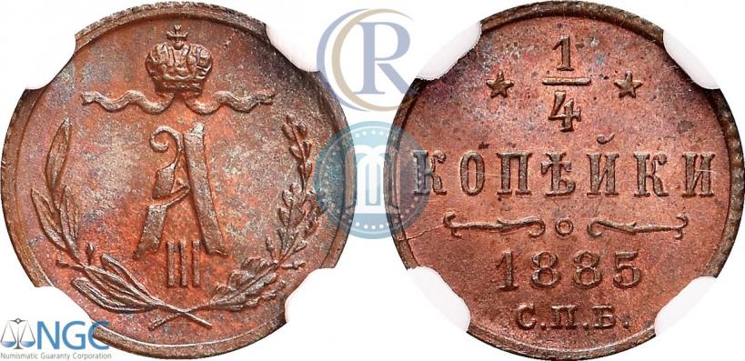 Picture 1/4 kopeck 1885 year СПБ 