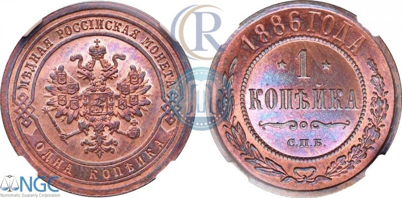 Picture 1 kopeck 1886 year СПБ 