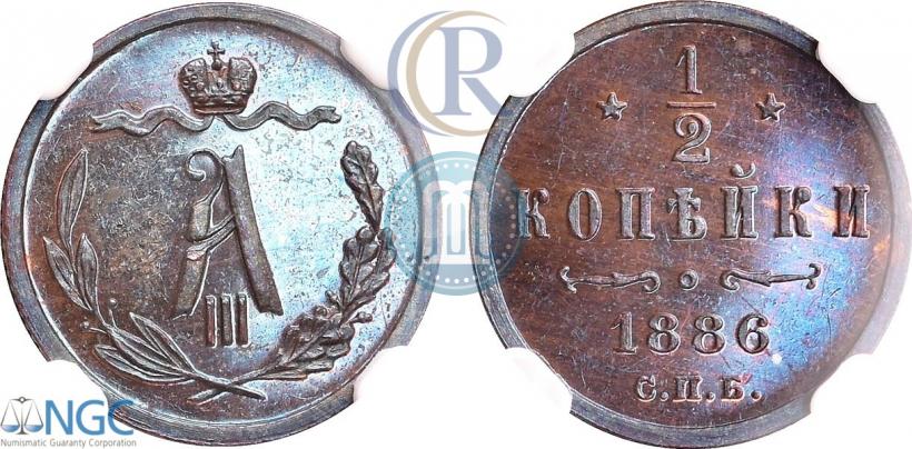 Picture 1/2 kopeck 1886 year СПБ 