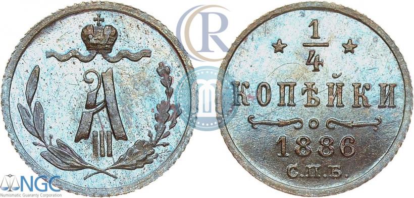 Picture 1/4 kopeck 1886 year СПБ 