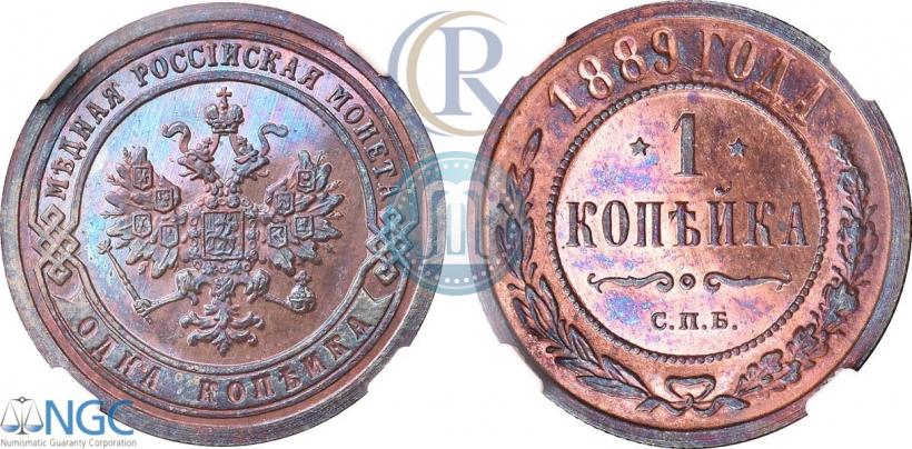 Фото 1 копейка 1889 года СПБ 