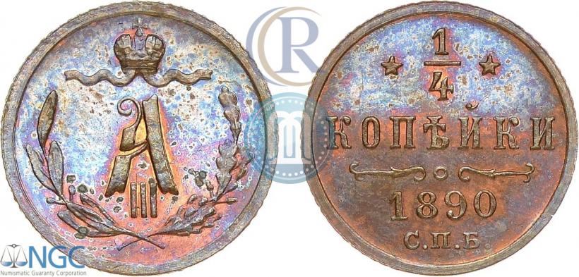 Picture 1/4 kopeck 1890 year СПБ 