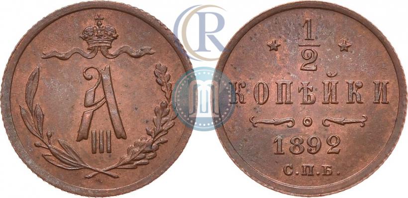 Picture 1/4 kopeck 1892 year СПБ 